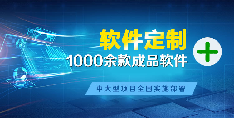 灞桥软件开发